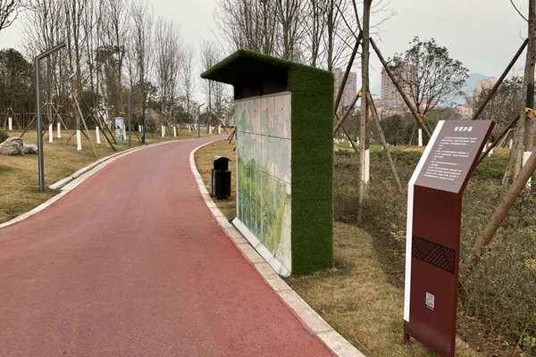 重慶人才公園應用案例