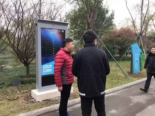 中央山公園智能步道組成部分